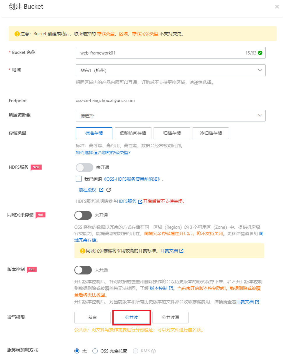 【SpringBoot篇】阿里云OSS—存储文件的利器,在这里插入图片描述,第9张