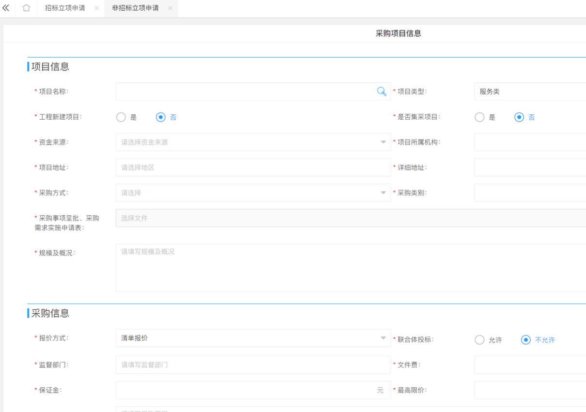 从源码到实践：深入了解鸿鹄电子招投标系统与电子招投标,第2张