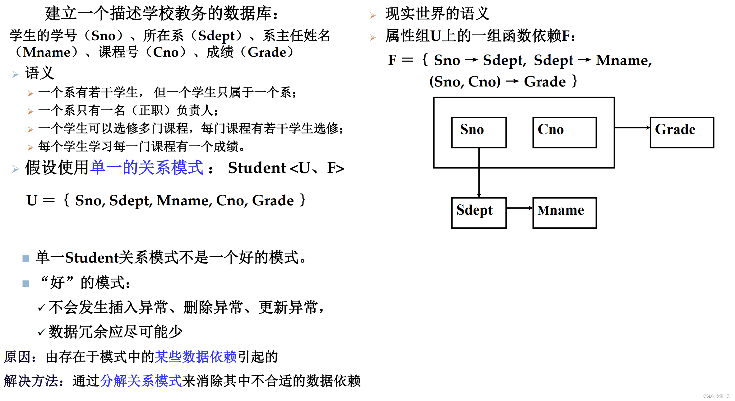 数据库系统概论 ---知识点大全（期末复习版）,第81张