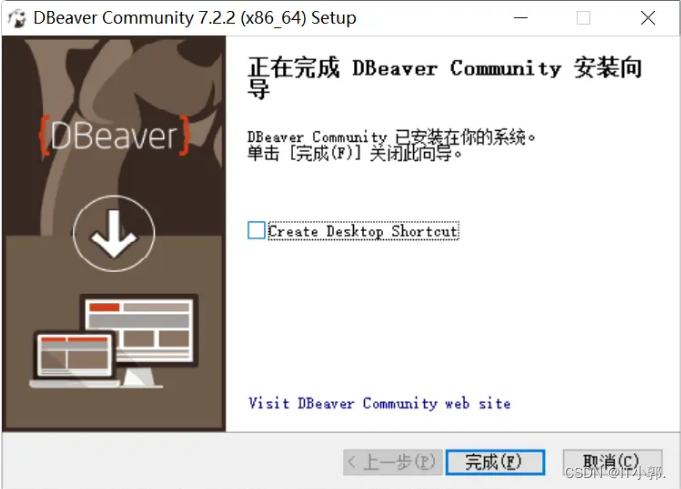 DBeaver 超级详细的安装与使用,在这里插入图片描述,第14张