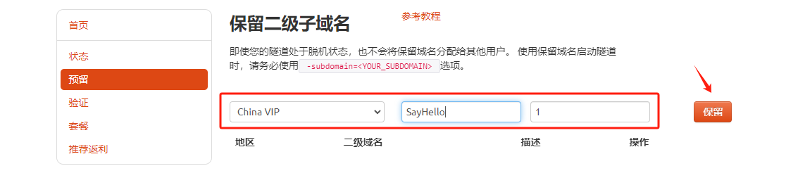 本地部署Python Flask并搭建web问答应用程序框架实现远程访问,image-20231127160930144,第9张