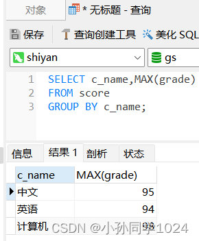 数据库系统原理及MySQL应用教程实验四MySQL数据库表数据的查询操作,第36张