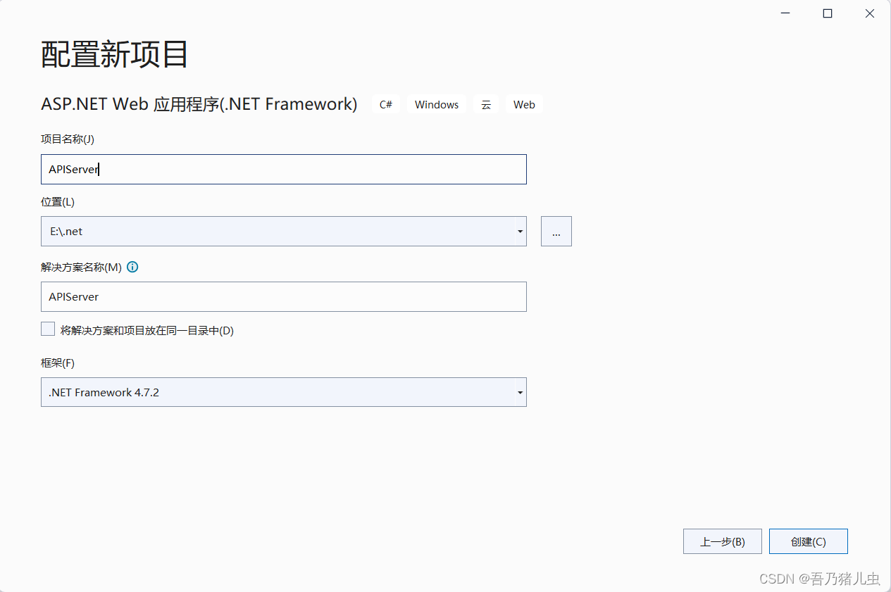 简单搭建一个web api并且连接sql server数据库（保姆教程）,第2张