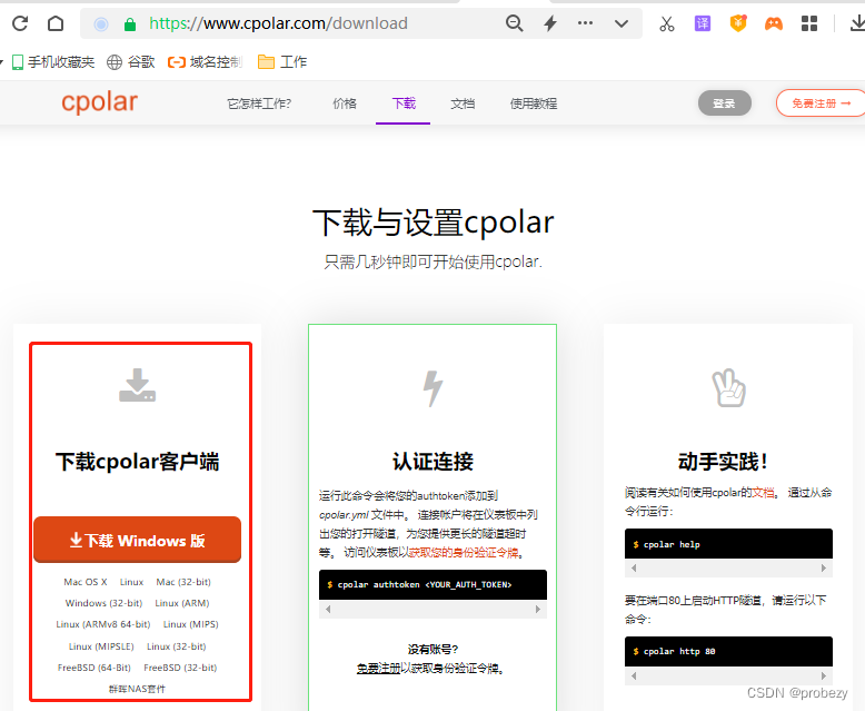 个人Windows电脑通过Cloudreve+Cpolar搭建PHP云盘系统公网可访问,图表 22,第22张