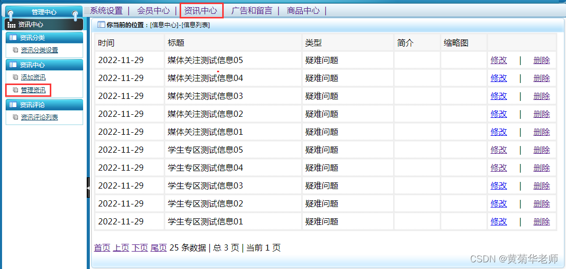 基于springboot助农商城系统的设计与实现,第14张