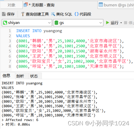 数据库系统原理及MySQL应用教程实验四MySQL数据库表数据的查询操作,第5张