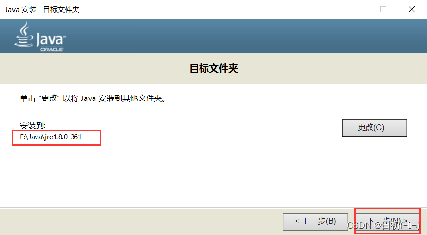 JDK1.8下载、安装与配置完整图文教程（2023最新版）,第13张