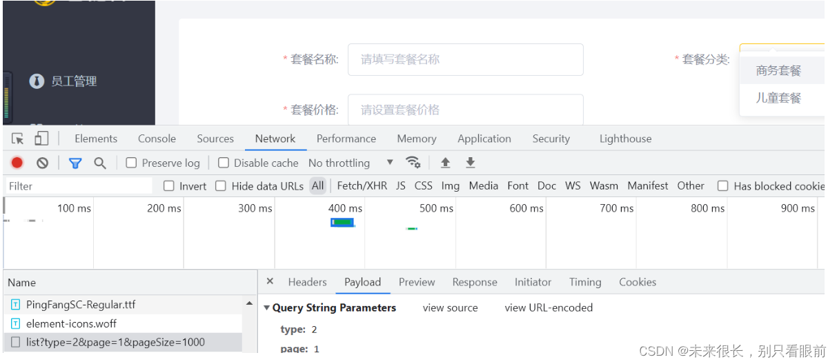 瑞吉外卖项目 基于spring Boot+mybatis-plus开发 超详细笔记，有源码链接,第99张