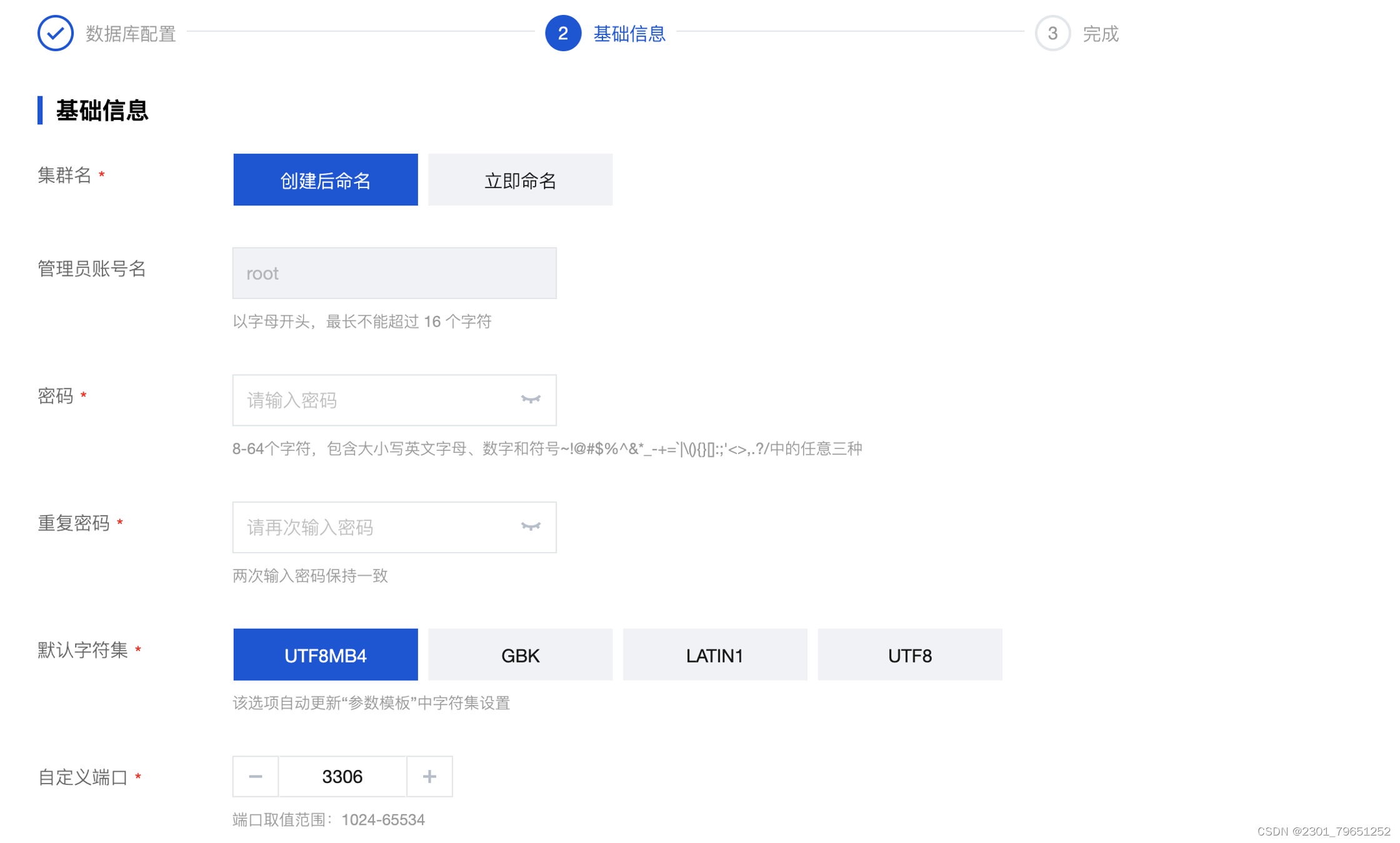 【腾讯云 TDSQL-C Serverless 产品体验】TDSQL-C MySQL Serverless云数据库化繁为简,在这里插入图片描述,第12张