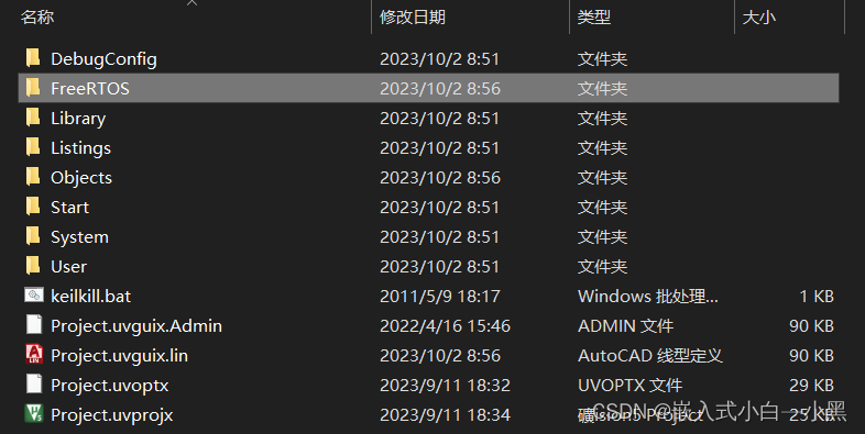 【FreeRTOS】FreeRTOS移植stm32详细步骤介绍,在这里插入图片描述,第10张