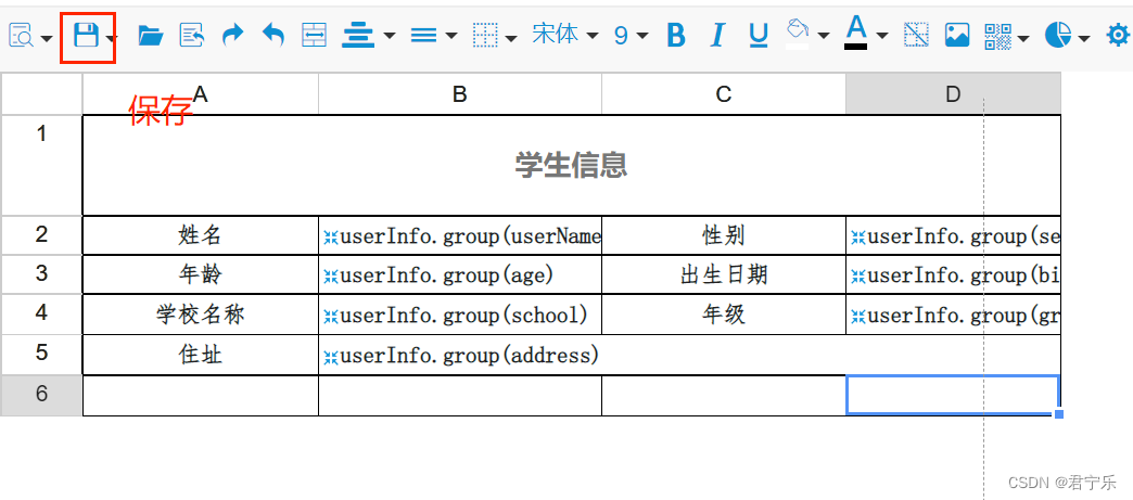 Springboot 集成 Ureport2 导出Excel报表、生成PDF文件,第23张