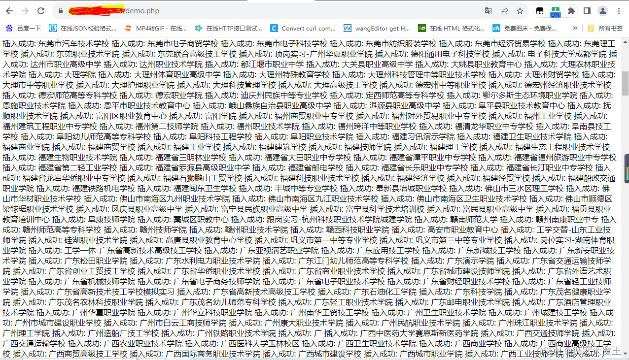 抓包习讯云院校数据通过PHP解析导入数据库,在这里插入图片描述,第1张