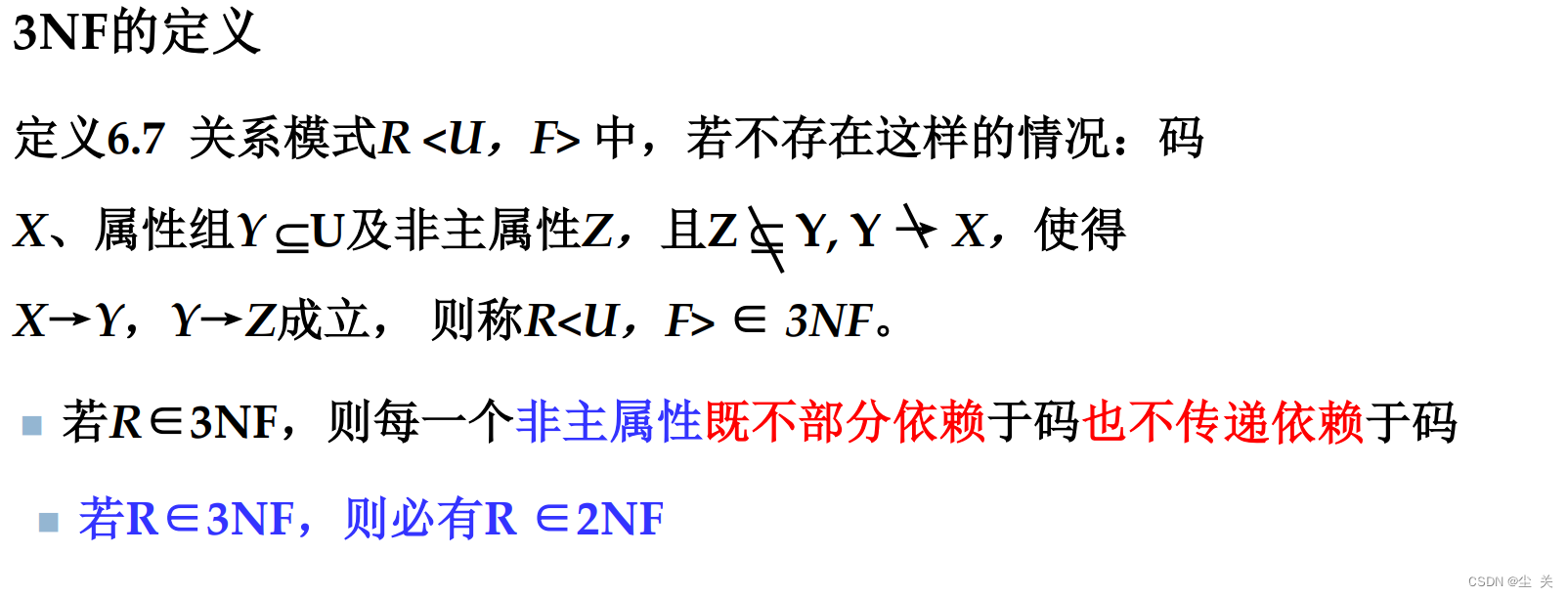 数据库系统概论 ---知识点大全（期末复习版）,第90张