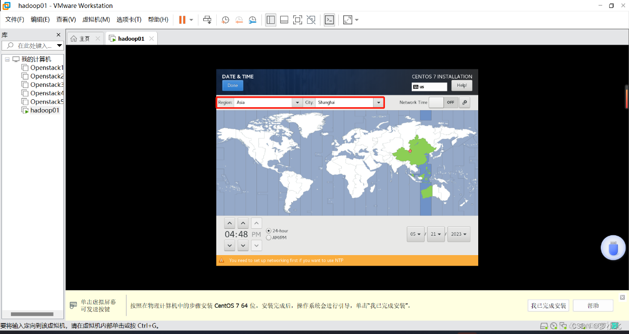 【云平台技术】Hadoop全分布式安装与配置,第17张