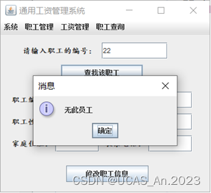 通用工资管理系统--SQL server课程设计（Java实现+SQL server）,在这里插入图片描述,第26张