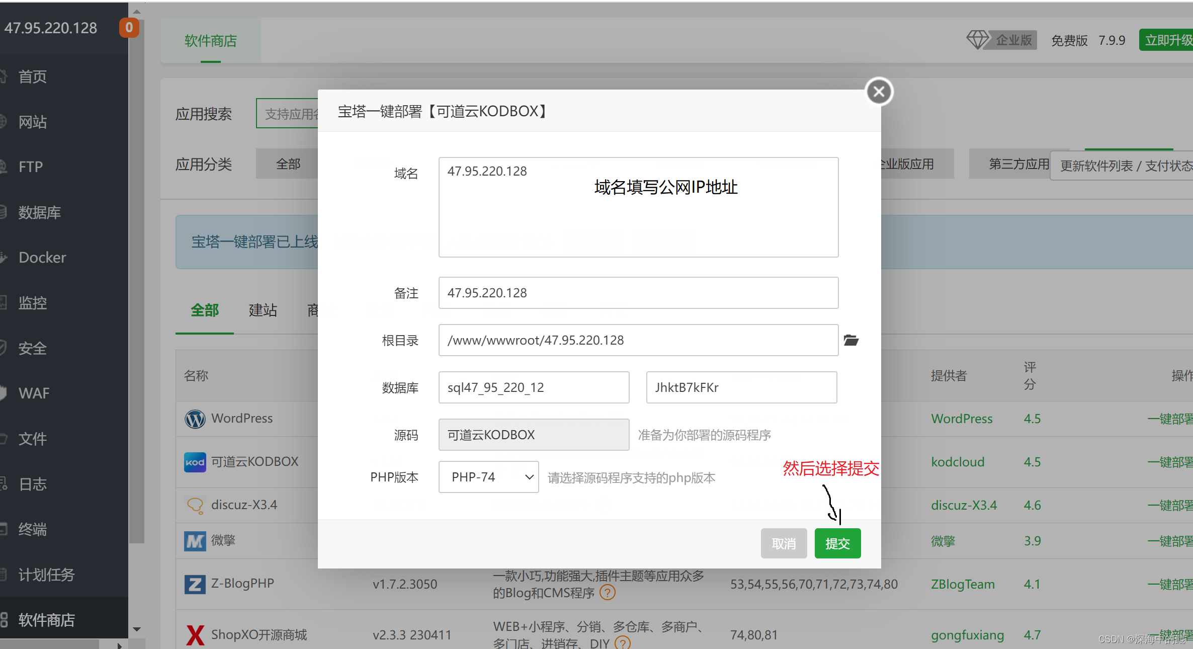 ERROR：检测到配置文件有错误，请先排除后再操作，binsh: wwwservernginxsbinnginx: No such file or directory,第3张