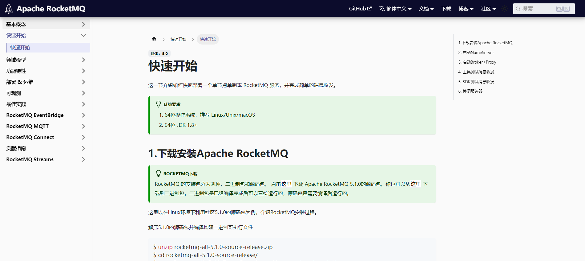 分布式消息中间件RocketMQ的安装与启动,image-20230505143318858,第8张