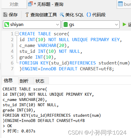 数据库系统原理及MySQL应用教程实验四MySQL数据库表数据的查询操作,第24张