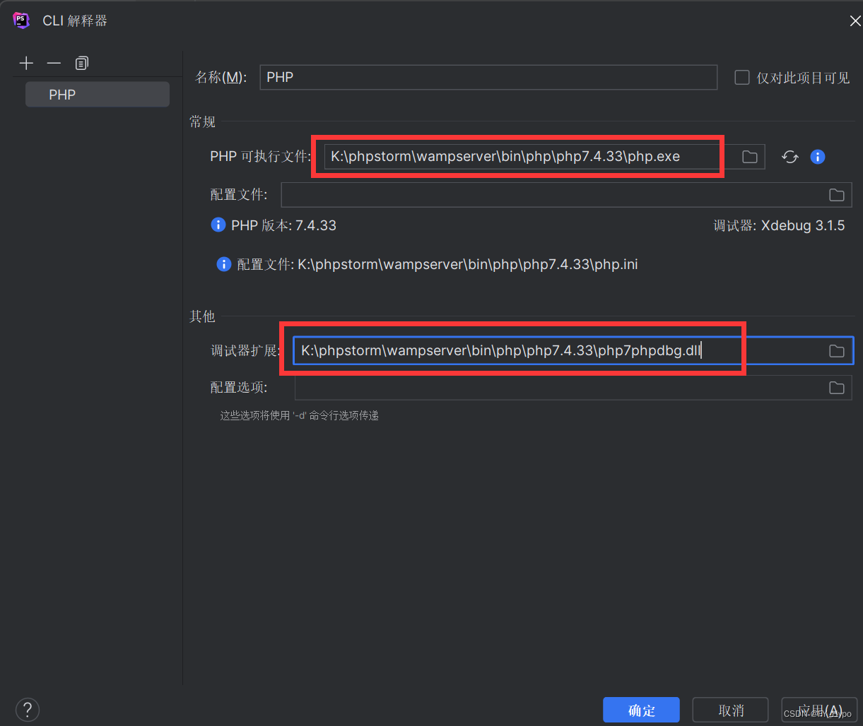 PHPStorm2023详细安装过程,在这里插入图片描述,第25张