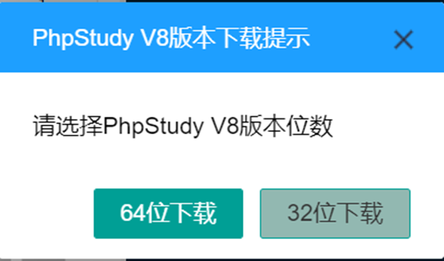 教程：PHPStudy(小皮)安装教程,第2张