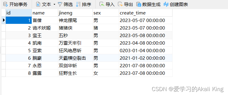 MySql命令报错：Duplicate entry ‘10‘ for key ‘PRIMARY‘解决方案,在这里插入图片描述,第3张