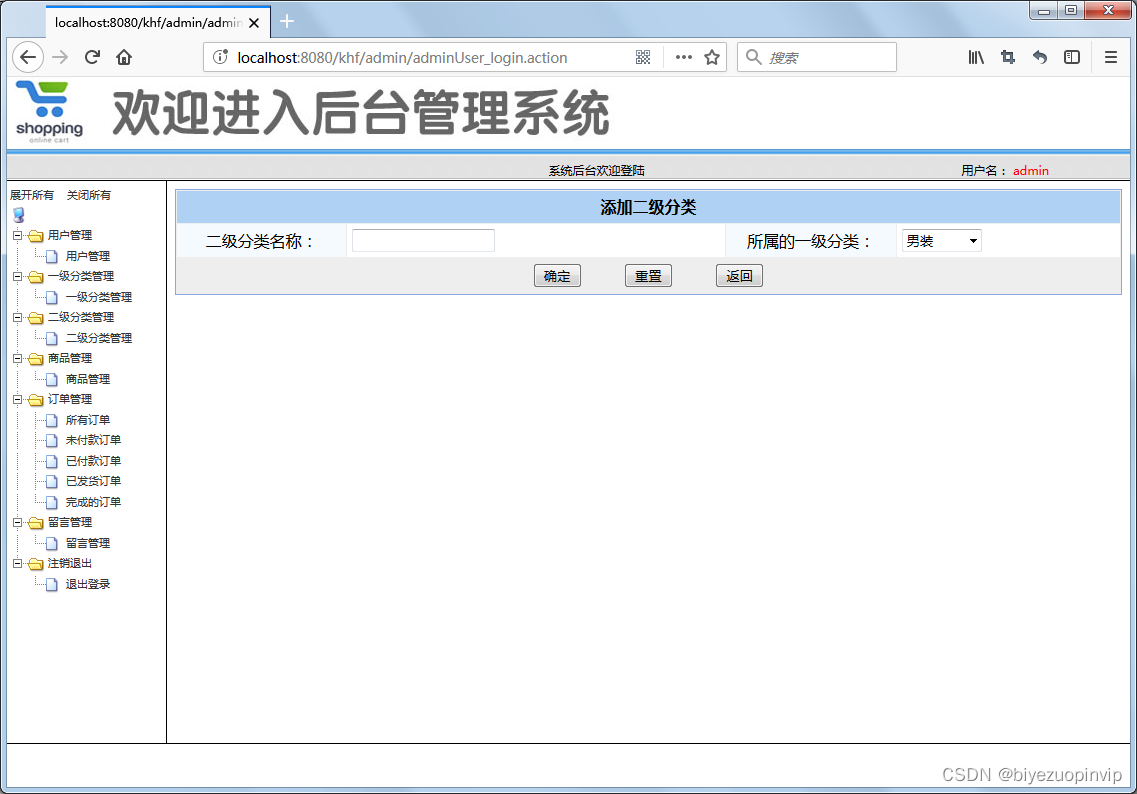 网上商城购物系统设计与实现（Java+Web+SSM+MySQL）,在这里插入图片描述,第6张