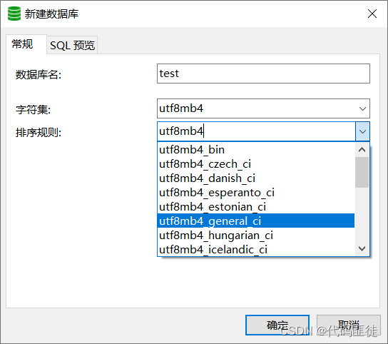 MySQL - 常用排序规则utf8mb4,在这里插入图片描述,第1张