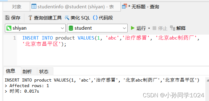 数据库系统原理及MySQL应用教程实验八触发器创建与管理,第6张