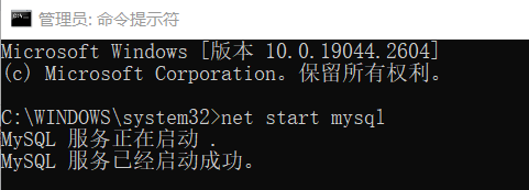 mysql闪退问题,第3张