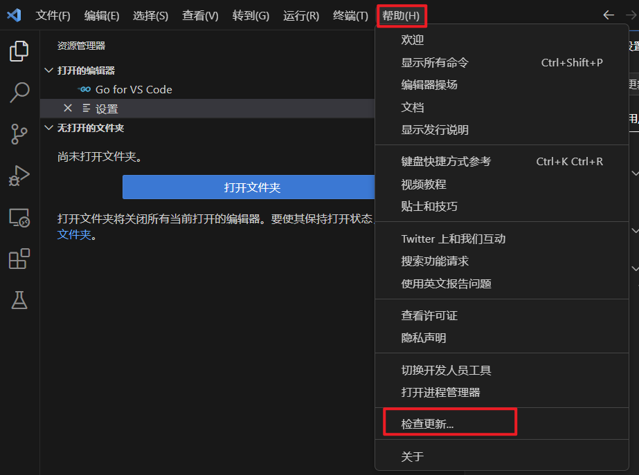 VScode下配置Go语言开发环境【2023最新】,请添加图片描述,第20张