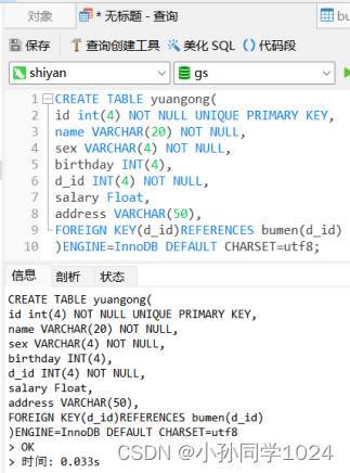 数据库系统原理及MySQL应用教程实验四MySQL数据库表数据的查询操作,第4张