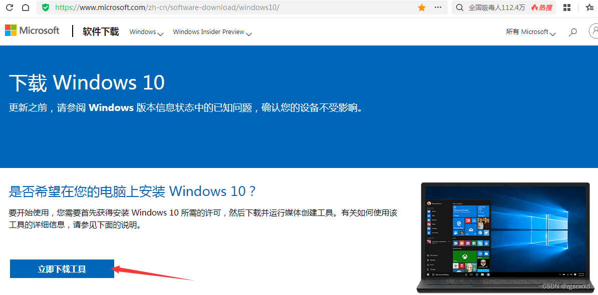 使用Windows To Go工具制作你的U盘系统【含下载Windows10系统镜像】亲测已成功23.06.21,第15张