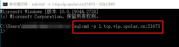 【无公网IP内网穿透】异地远程访问本地SQL Server数据库,eb7bf37ee745455b301b31bd3397abc6.png,第17张