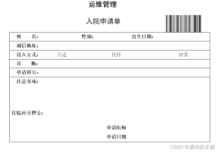 springboot云HIS医院信息综合管理平台源码,第8张