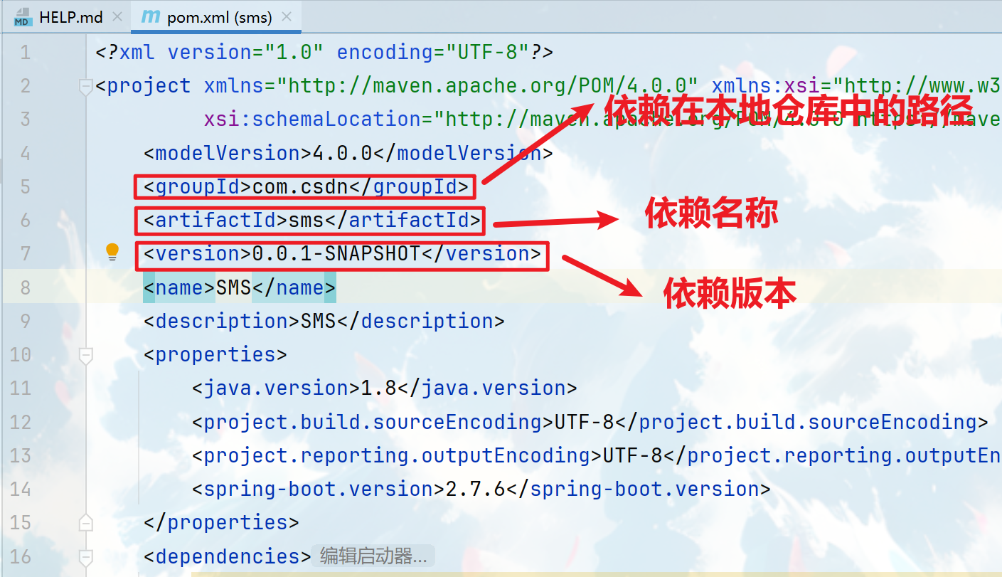 【SpringBoot】Starter的使用与案例讲解,第4张