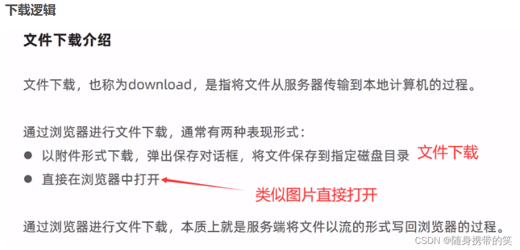 瑞吉外卖项目详细分析笔记及所有功能补充代码,在这里插入图片描述,第39张