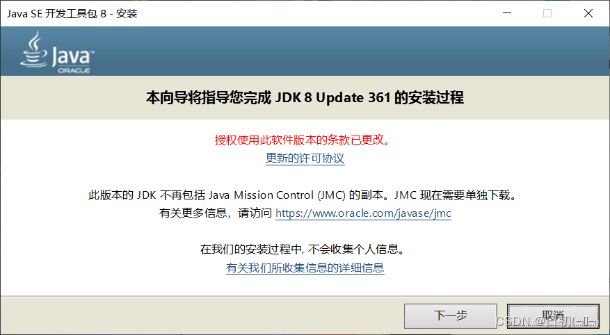 JDK1.8下载、安装与配置完整图文教程（2023最新版）,第9张