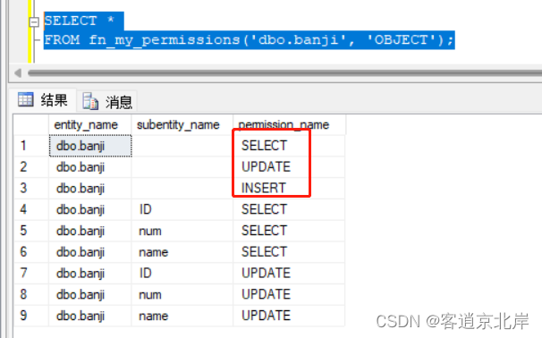 SQL sever中用户管理,第6张