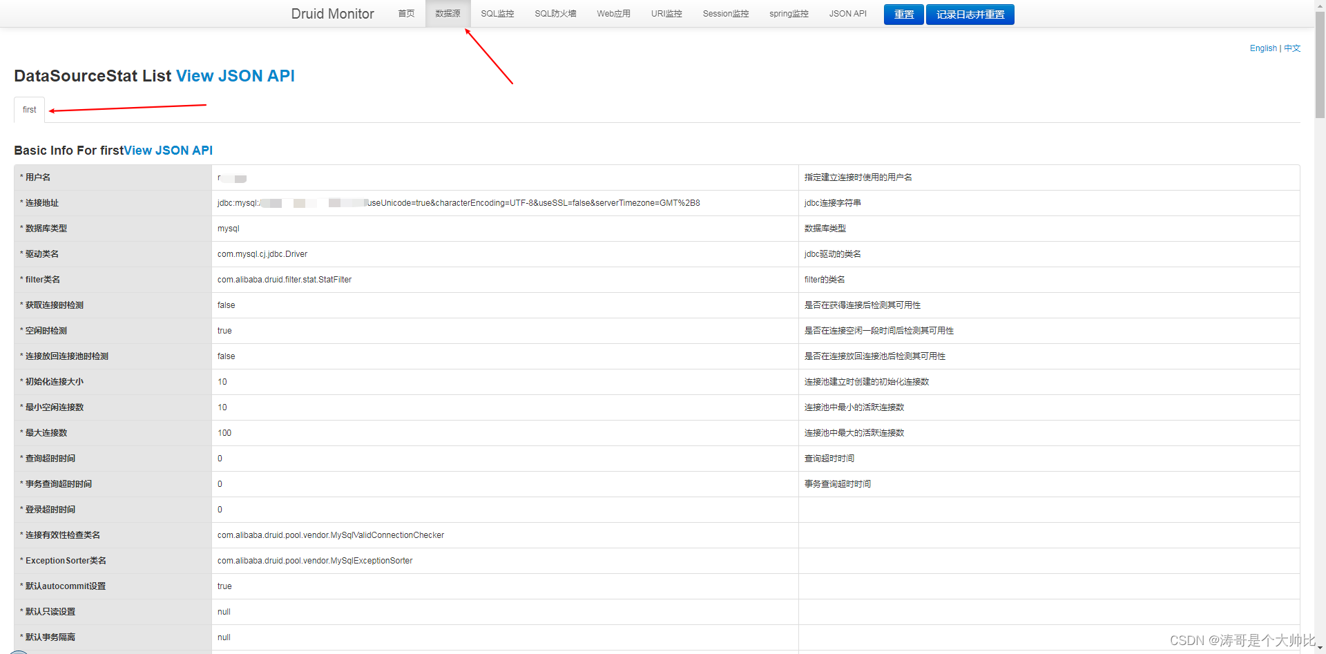 Spring Boot集成Druid实现多数据源的两种方式,第1张