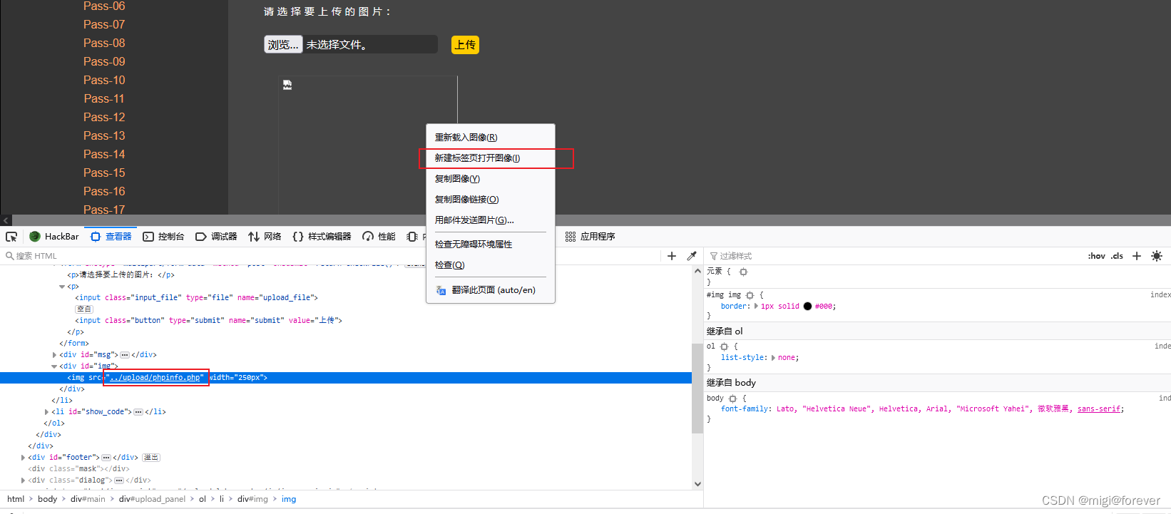 Upload-labs 1-21关 靶场通关笔记(含代码审计),第2张