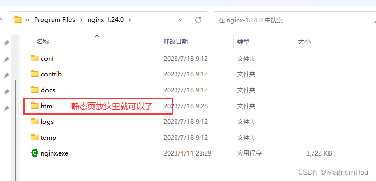 Windows11 环境下 Nginx 安装部署教程,在这里插入图片描述,第6张