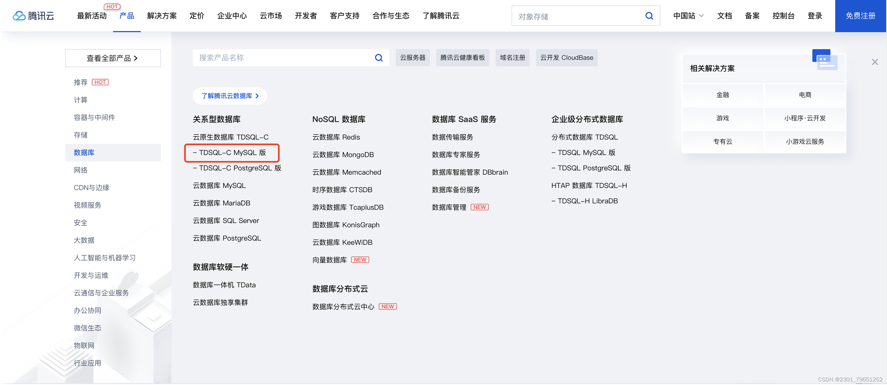 【腾讯云 TDSQL-C Serverless 产品体验】TDSQL-C MySQL Serverless云数据库化繁为简,在这里插入图片描述,第8张