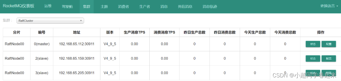 RocketMQ快速实战以及集群架构详解,在这里插入图片描述,第16张