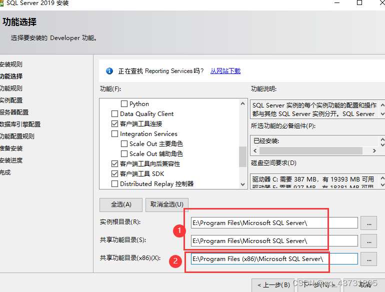 SQL Server2019图文安装教程-咏志财务,在这里插入图片描述,第15张