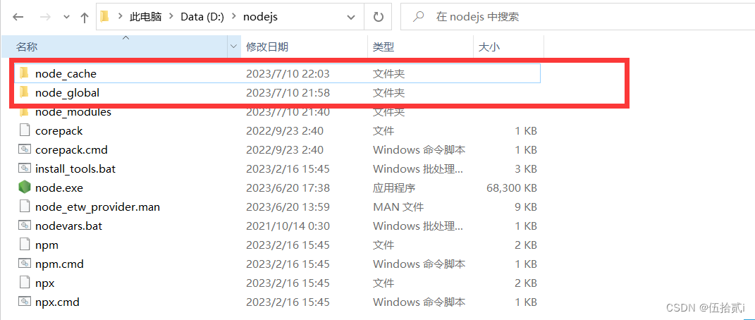 Node.js下载安装以及环境配置教程,第2张