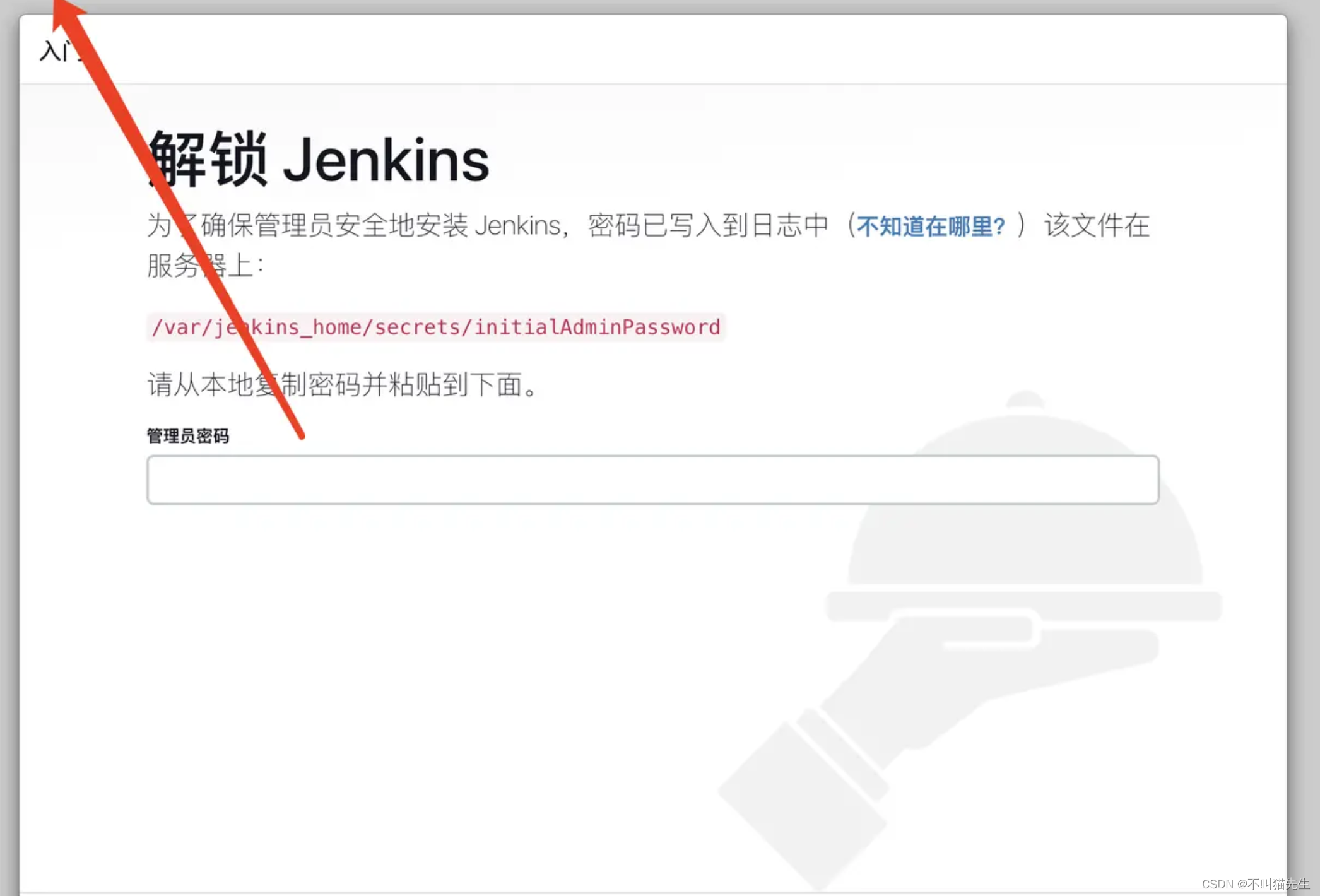 Docker + Jenkins + Nginx实现前端自动化部署,在这里插入图片描述,第15张