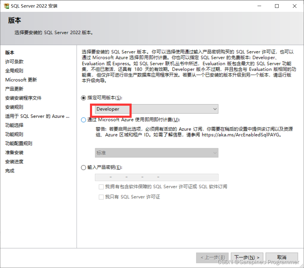 【安装指南】从零开始：SQL Server 2019与SSMS完美安装攻略！,第7张