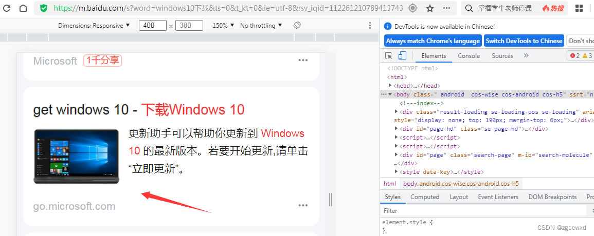 使用Windows To Go工具制作你的U盘系统【含下载Windows10系统镜像】亲测已成功23.06.21,第19张