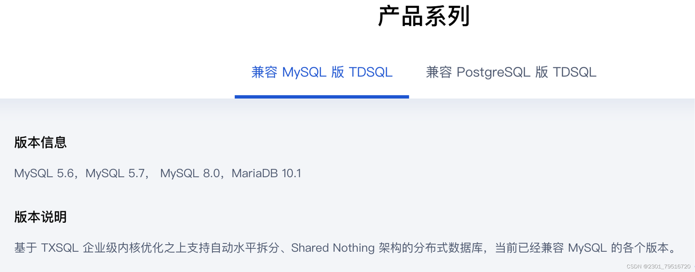 【腾讯云 TDSQL-C Serverless 产品体验】TDSQL-C MySQL Serverless“随心所欲”的弹性计费,在这里插入图片描述,第2张